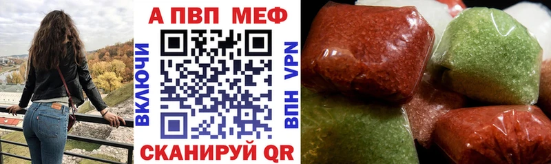 A PVP VHQ  купить   blacksprut как войти  Лагань 