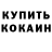 КОКАИН 97% Bexhet Gorenca