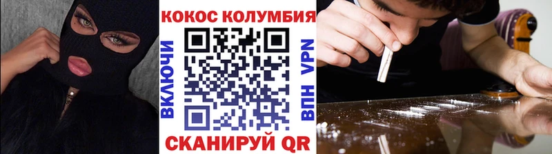 КОКАИН Columbia  Лагань 