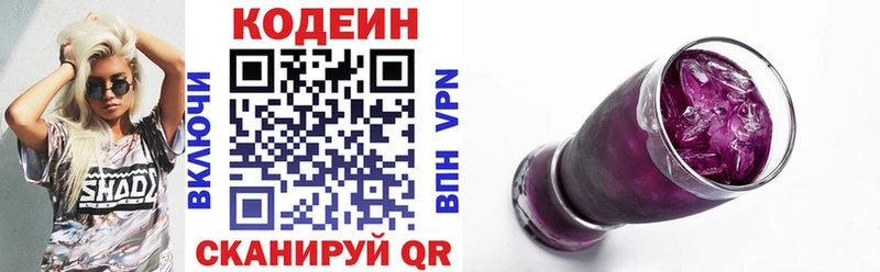 Кодеин Purple Drank  Лагань 