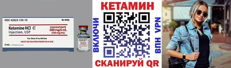 Кетамин ketamine  Лагань 