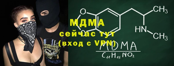тгк Армянск