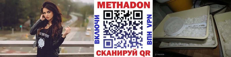 Метадон methadone  Лагань 