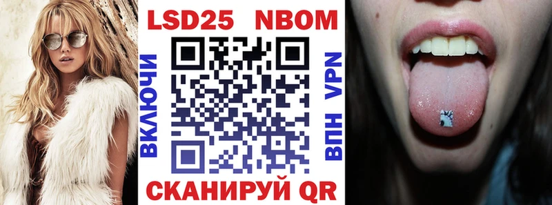 наркотики  Лагань  Марки N-bome 1500мкг 